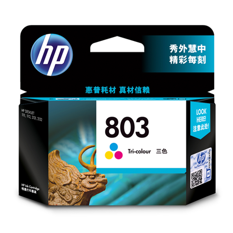 惠普喷墨盒100013468534