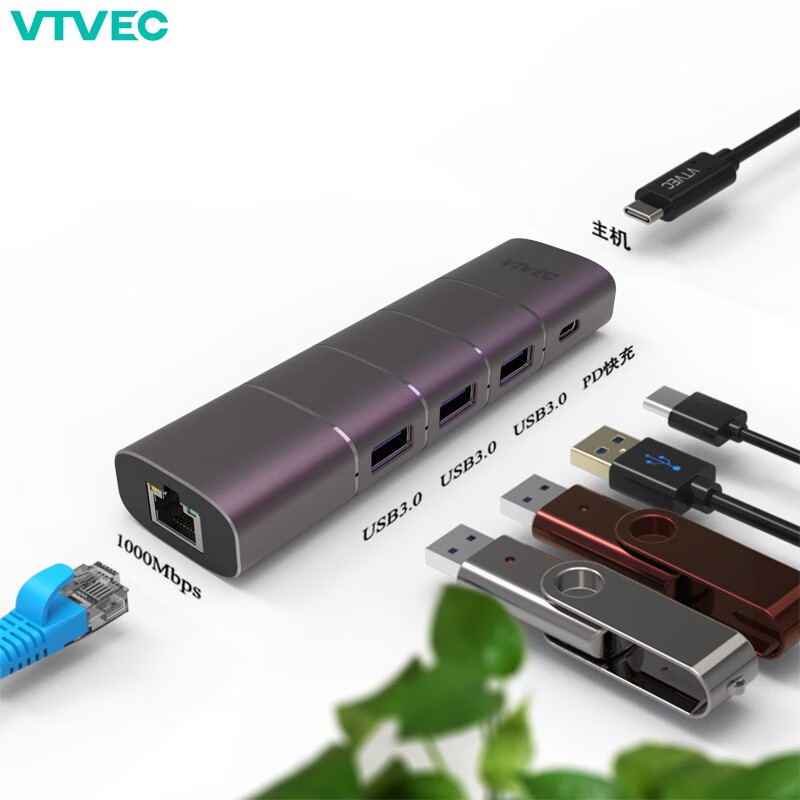 韦泰韦（VTVEC）P3 Type-C扩展坞 Type-C转千兆网口 Type-C转USB转换器 贵妃紫