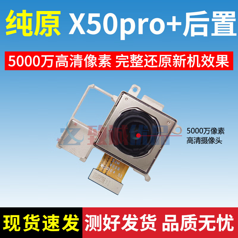 适用vivox50pro  x60pro pro  x60后置摄像头原装 手机前置后相头