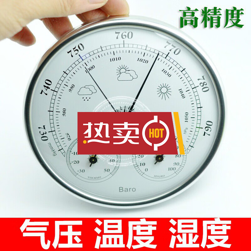 椁俊*大气压计 大气压表 天气预报仪 温度计湿度计家用 高精度 用 高精度