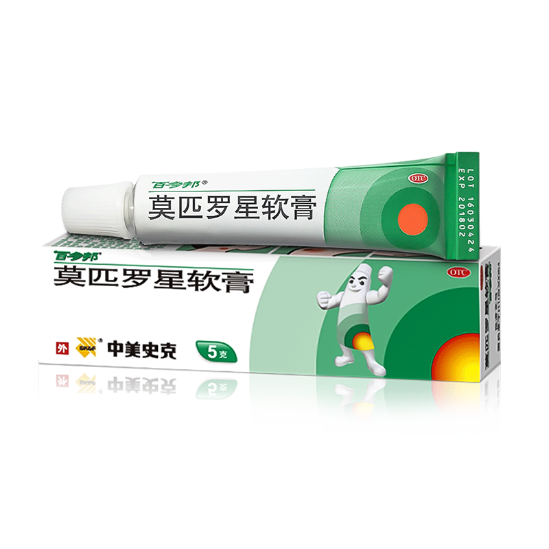 莫匹罗星软膏 5g 毛囊炎创伤合并感染湿疹合并感染疖肿脓疱病中美史克