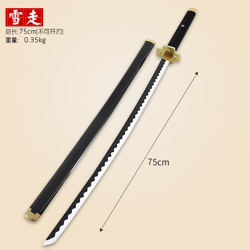 海贼周边阎魔索隆刀木刀天羽羽斩二代鬼彻玩具刀不开刃75cm 雪走 【75