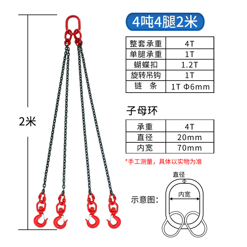 力虎王链条吊索具 环链索具 吊装工具 套装定做起重旋转吊钩 吊钩吊环