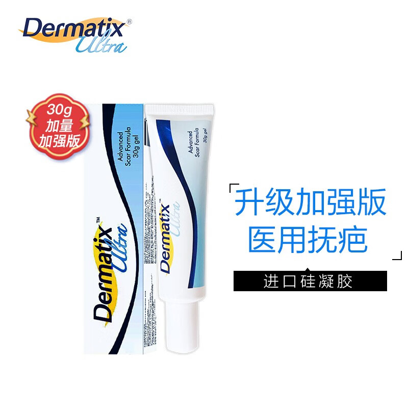 倍舒痕30gDermatix祛疤膏硅凝胶,淡化疤痕,提高皮肤质量