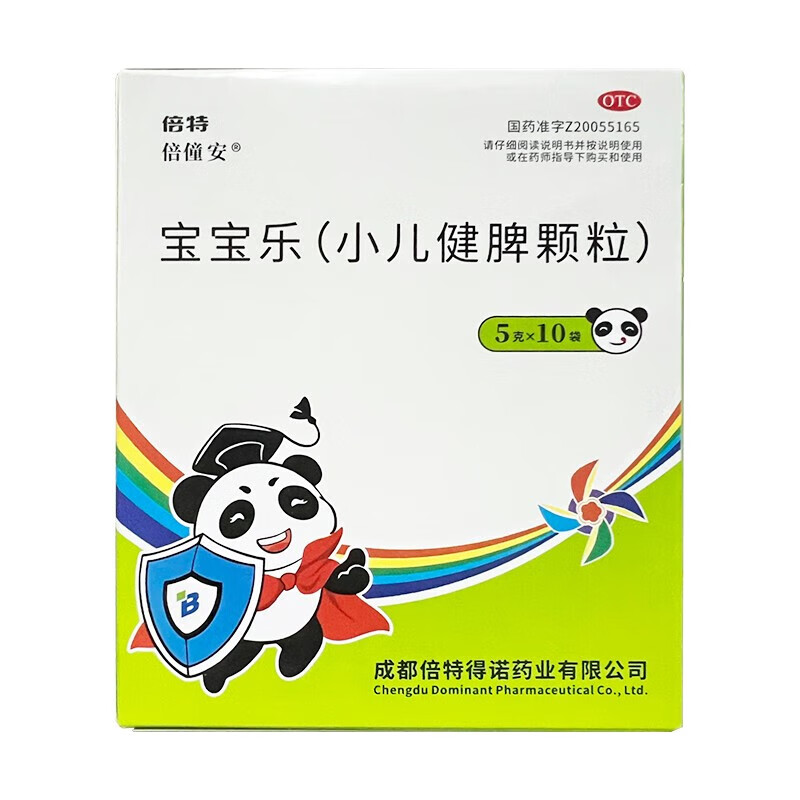 倍僮安 宝宝乐(小儿健脾颗粒) 5g*10袋/盒 1盒