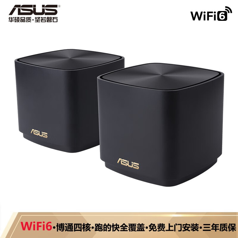 华硕(ASUS)XD4灵耀魔方分布式路由器WiFi6黑色两只装/博通高性能/全国免费安装