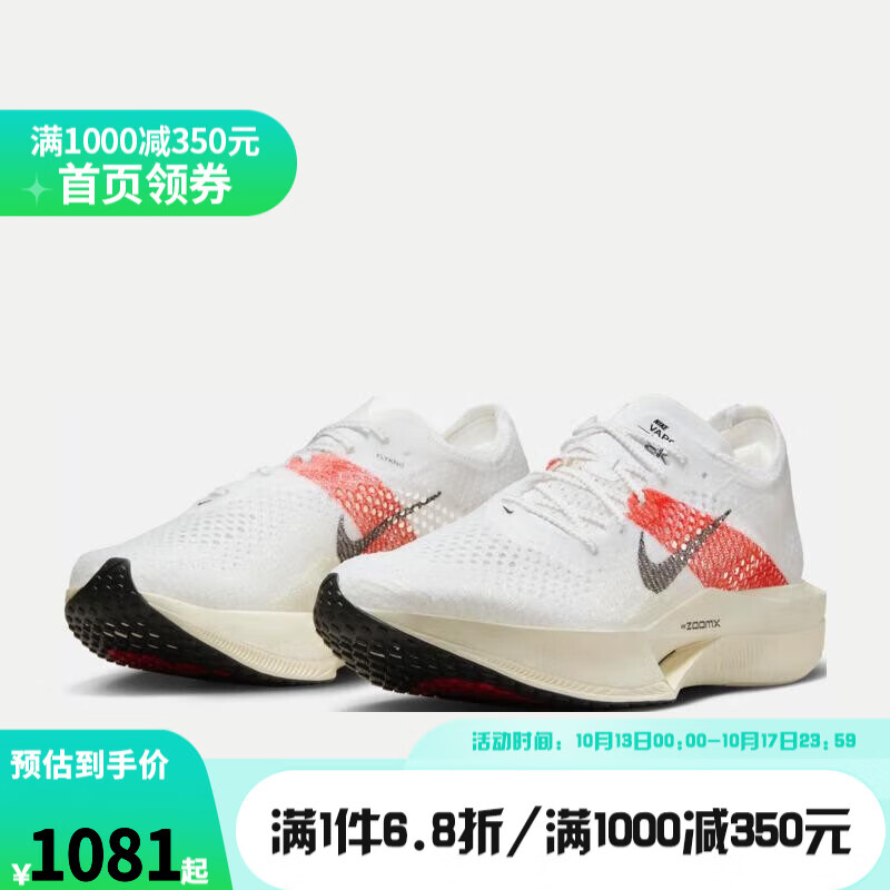 耐克yysports VAPORFLY NEXT% 3 男鞋秋季运动鞋跑步鞋 FD6556-100 43