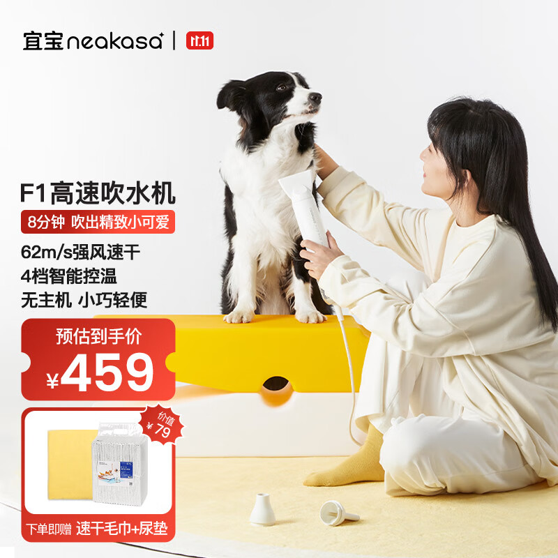 宜宝宠物吹风机大小型犬大功率狗狗吹水机吹毛神器智能四挡温控 F1高速吹水机高性价比高么？