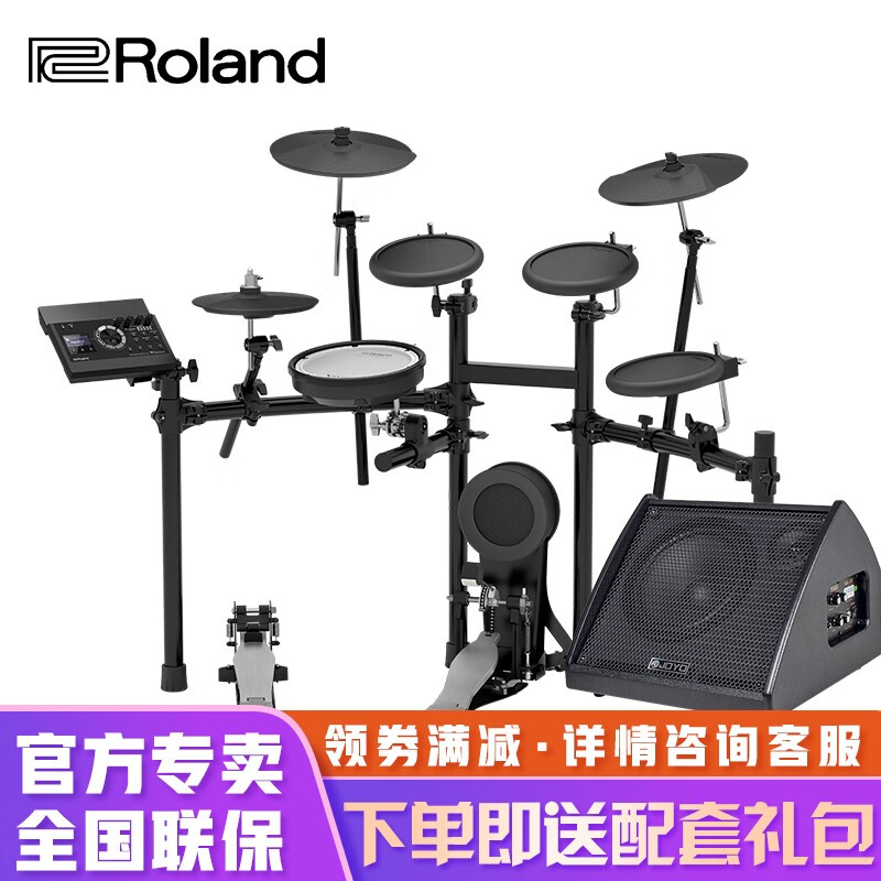 Roland罗兰电鼓TD07KV/17KL/17KV电子鼓成人专业演奏儿童练习演出通用电架子鼓 TD17KL电鼓+卓乐音箱套装