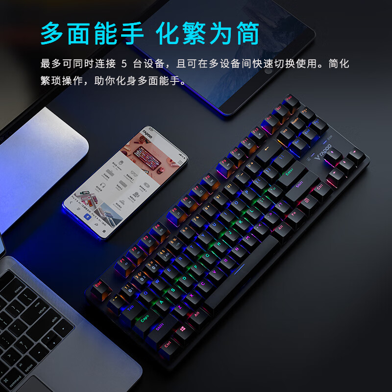 雷柏（Rapoo） V500PRO-87多模版 机械键盘 无线蓝牙键盘 有线键盘 无线2.4G/蓝牙3.0/蓝牙5.0/有线 青轴