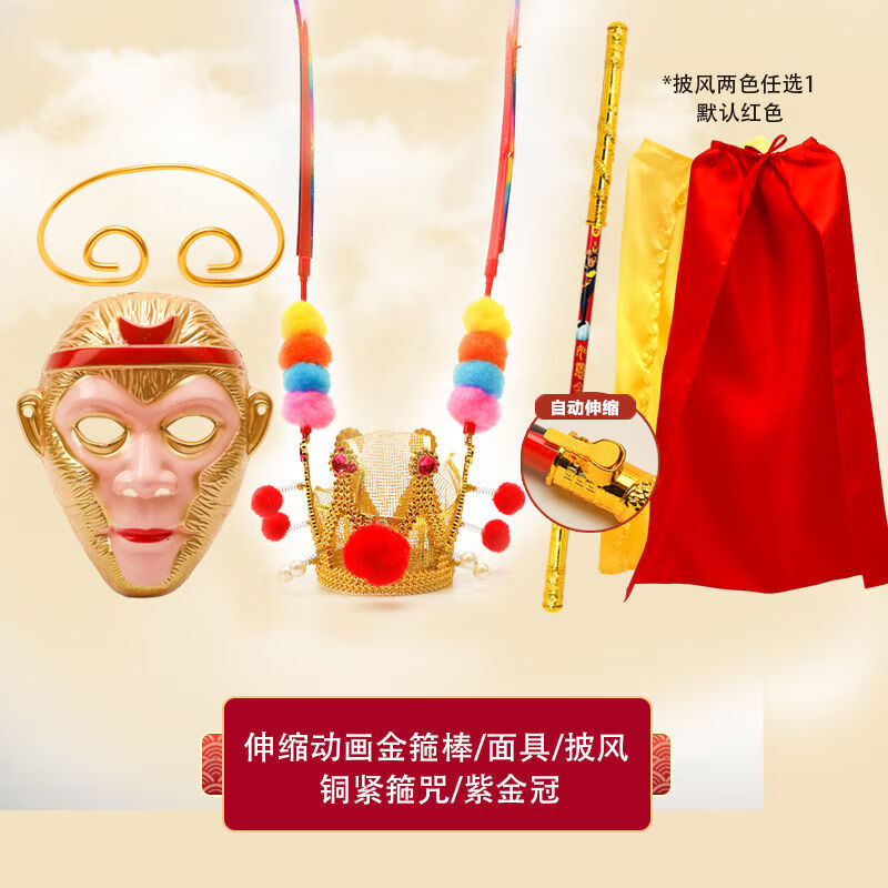 金箍棒 伸缩金属孙悟空如意金箍棒儿童玩具自动伸缩伸缩金咕噜棍棒