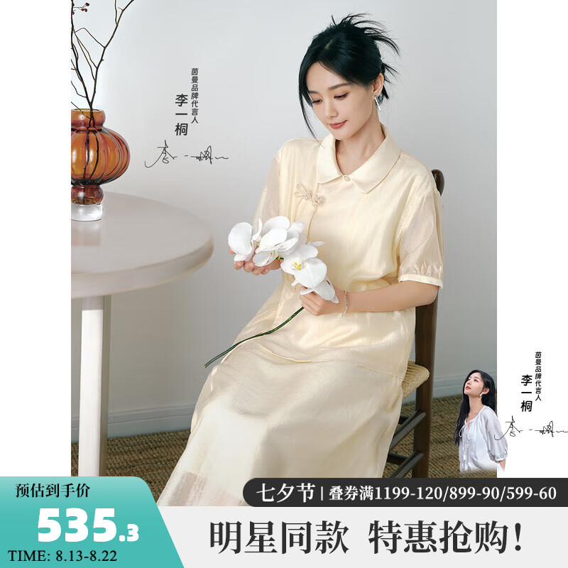 茵曼（INMAN）【李一桐同款】茵曼气质国风裙子套装23夏季女装新款新中式两件套 卡其色-【李一桐同款套装】 M怎么样,好用不?