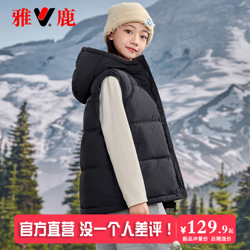 雅鹿2025秋冬新款儿童羽绒马甲外穿加厚马夹女童男童小童大童背心冬季 黑色 170 cm 成人可穿