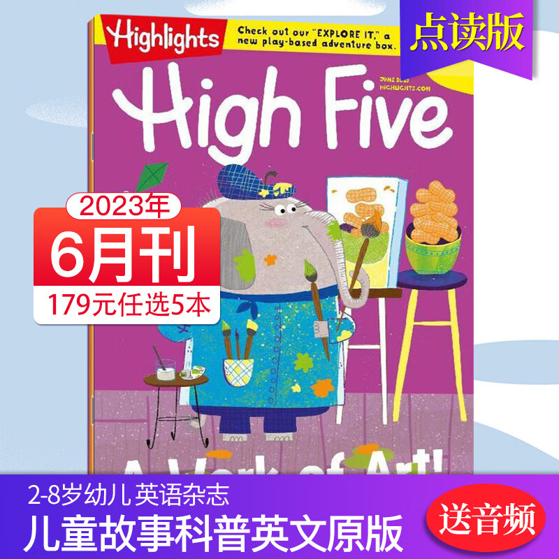 【点读版/送音频】Highlights High Five 美国版英语英文少儿育儿读物期刊杂志 【新期】2023年6月刊