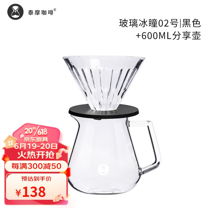 泰摩（TIMEMORE）咖啡具配件价格走势及评测|咖啡具配件历史价格怎么看