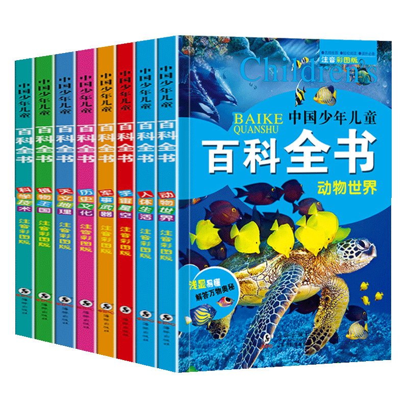 青少年学习神器！6-12岁儿童科普百科推荐，价格分析及客户评测|查科普百科历史价格的网站