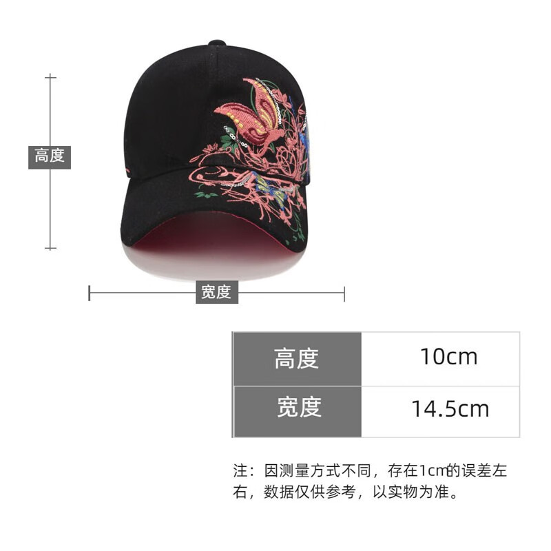 誠一集(CHENGYIJI)蝴蝶女士帽子棒球帽 秋冬鸭舌帽女百搭帽子女时尚洋气刺绣休闲帽 黑色