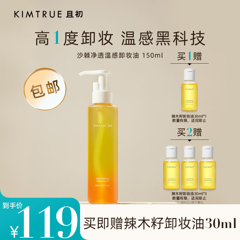 卸妆京东价格走势图哪里看|卸妆价格历史