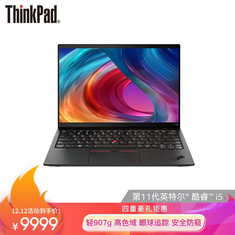 ThinkPad X1 Nano 开卖:仅 907g 重,9999 元起