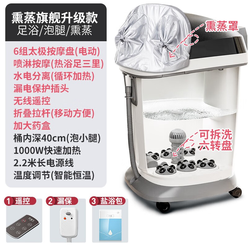 好福气 泡脚高深桶足浴盆全自动电动加热家用按摩恒温过膝盖小腿吴昕同款足浴 可拆洗转盘洗脚桶 熏蒸旗舰升级款