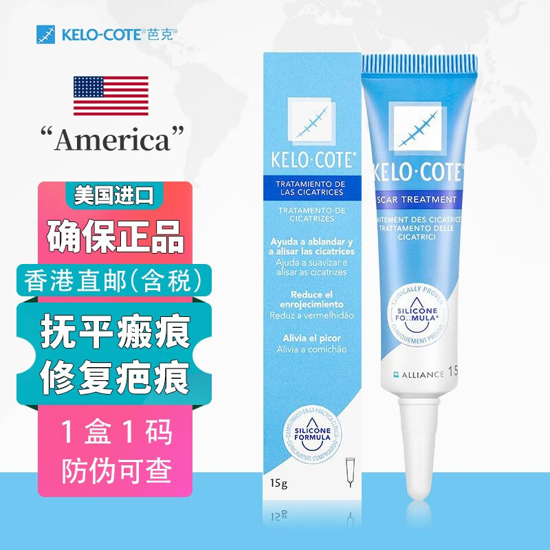 润米生物巴克疤克祛疤膏价格走势,更健康的家庭护理选择