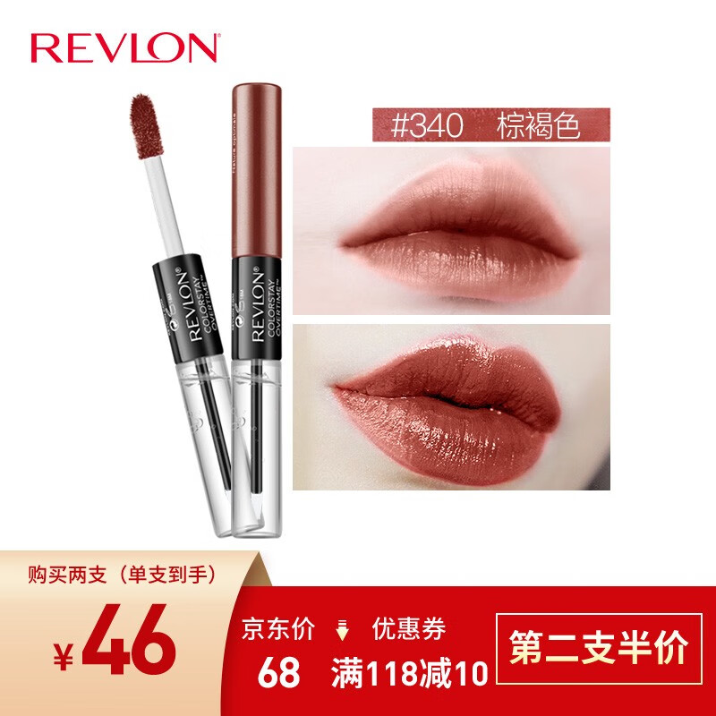 露华浓（Revlon）露华浓（Revlon）持久锁色双头唇釉 340#