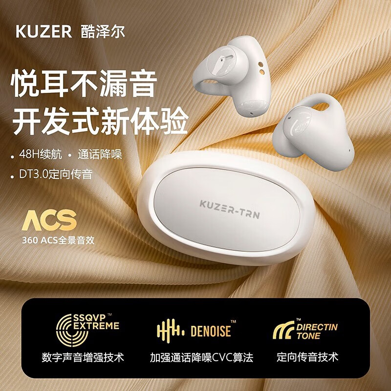 耳夹式耳机适用苹果安卓华为oppo 【象牙白】脉冲定向传音丨臻享版