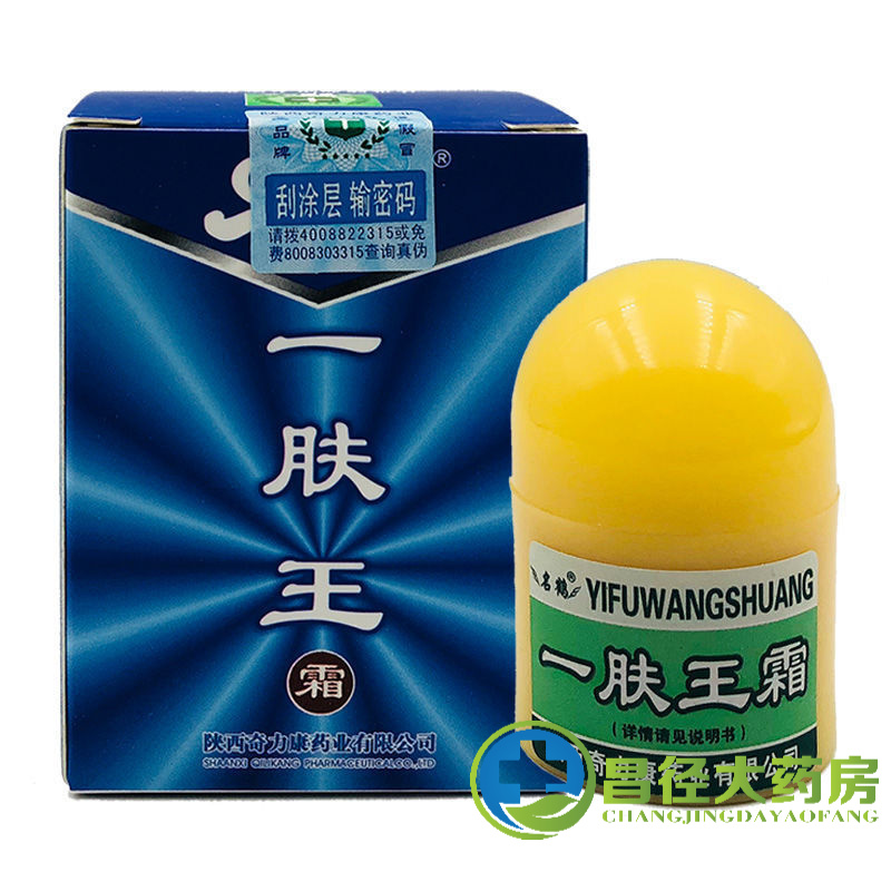 陕西奇力康 一肤王霜膏 10g 外用软膏  w 1盒