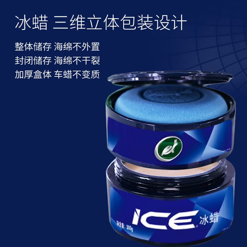 龟牌(Turtle Wax)冰蜡汽车蜡白车黑车蜡新车水晶打蜡保护上光新能源去油膜镀膜划痕 【全网爆款】冰蜡固蜡300g【高质价比】