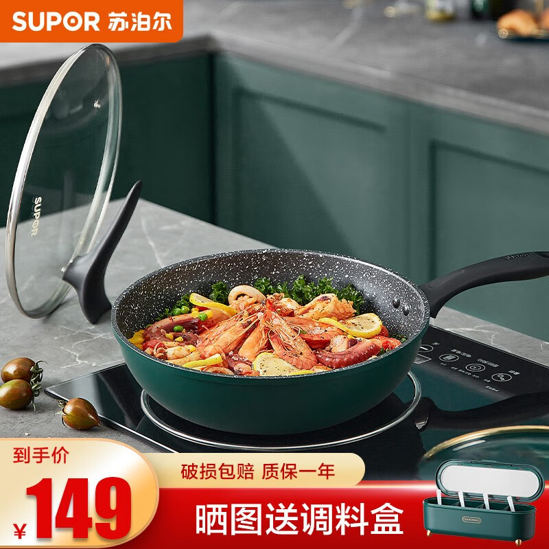 综合分析苏泊尔（SUPOR）麦饭石不粘锅评测划算不？质量很好是真的