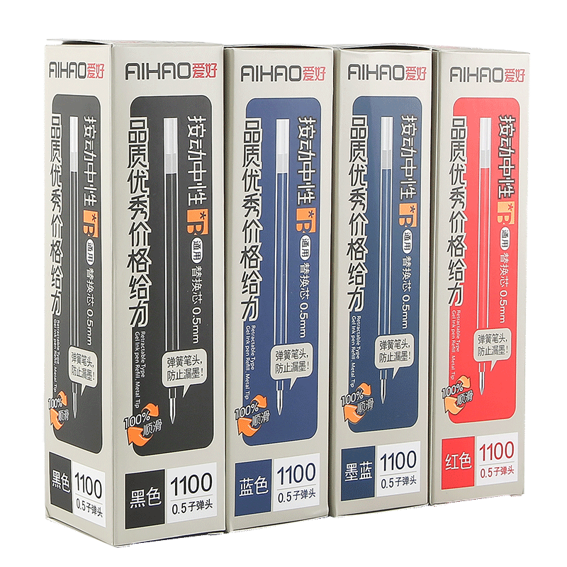 爱好(AIHAO)签字笔芯按动中性笔芯0.5mm子弹头替芯办公用品黑色水笔芯通用笔芯1100