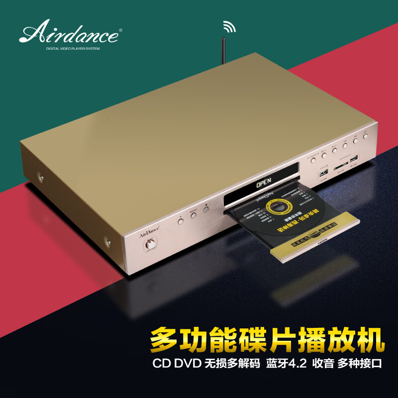 AirDanceHD-1500SDVD播放机值得买吗？是哪个厂家的品牌？？