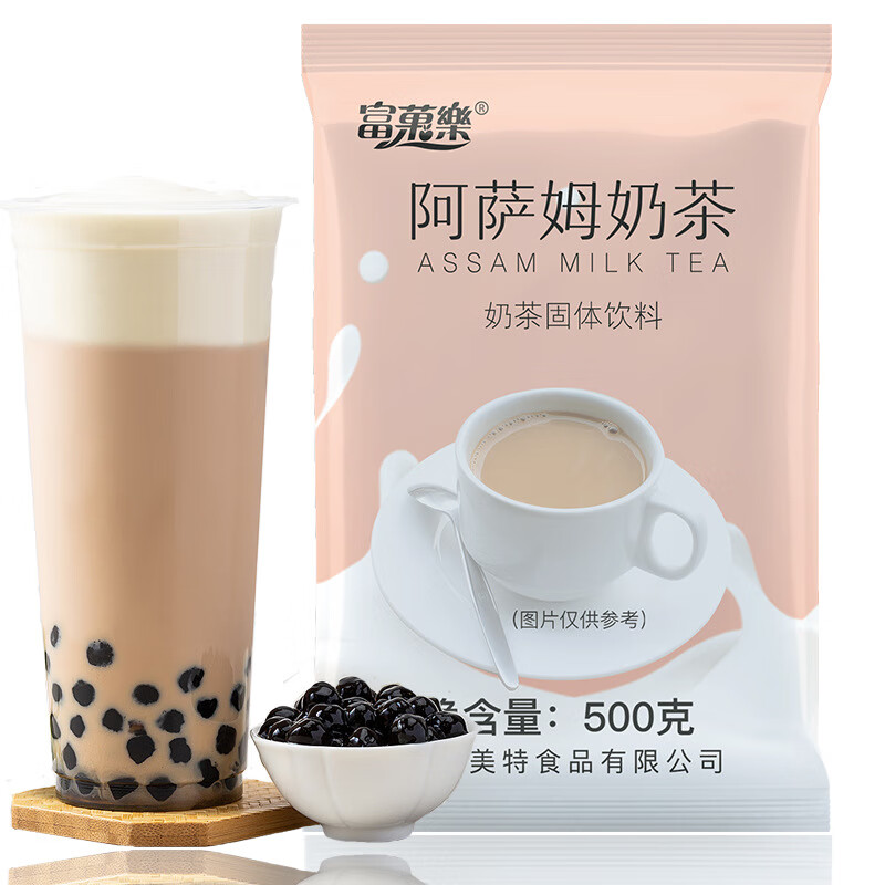 奶茶粉大包装袋装珍珠奶茶冲饮小包奶茶店专商用原材料 阿萨姆奶茶粉500克+珍珠500克
