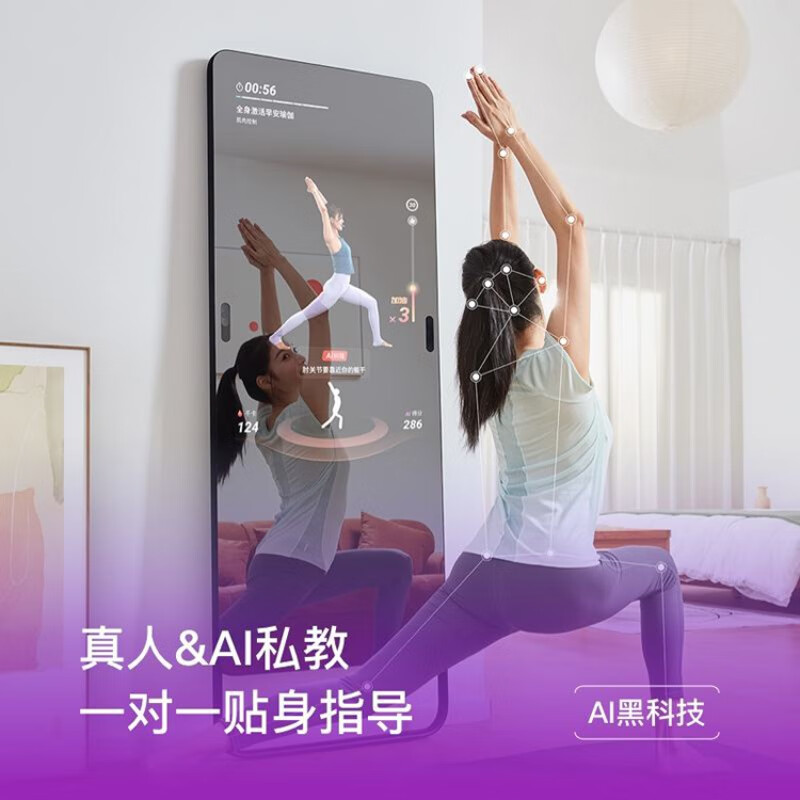 渺帆高品质健身智能魔镜 舞蹈镜子可看电视智能镜面广告机人体感应魔