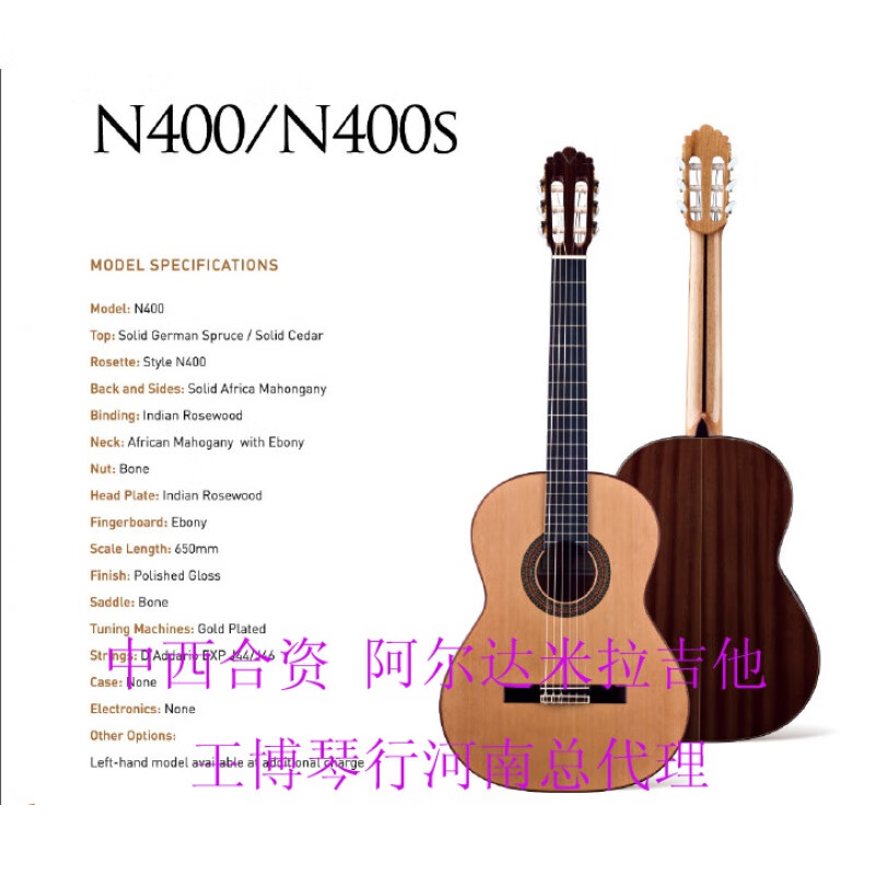 滴尔跳 2022新款阿尔达米拉吉他-altamira阿尔达米拉n400 新款全单