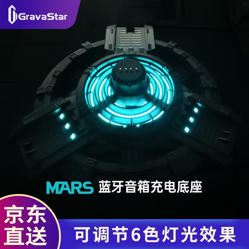 重力星球（Gravastar） ZOEAO蓝牙音箱低音炮户外便携双声道立体声重低音桌面小音响 标准款充电底座【选配】