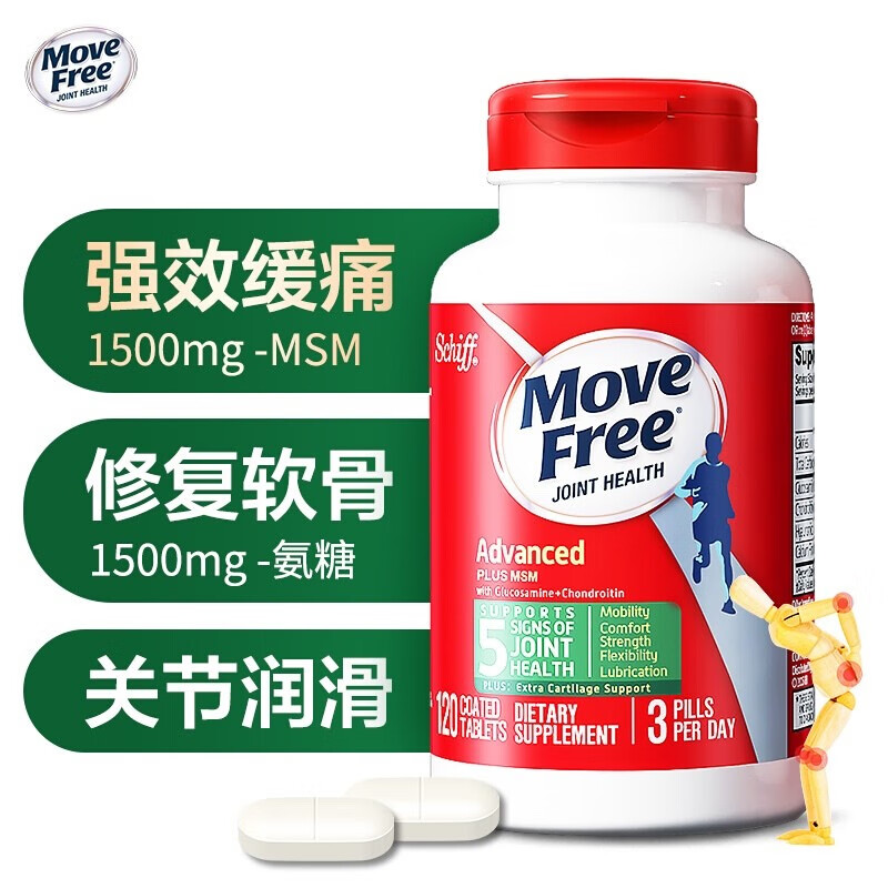 AHC爽肤水【BC】旭and福 美国维x骨x力氨x糖x软x骨x素中老年人 绿瓶120片/瓶