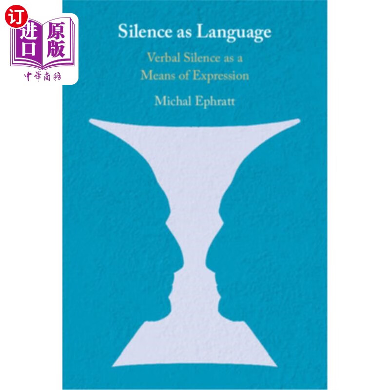 language: verbal silence as a means of expression 沉默作为语言