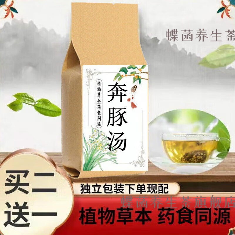 奔豚汤 睿德堂腹痛气上冲,6gx30包定制*1