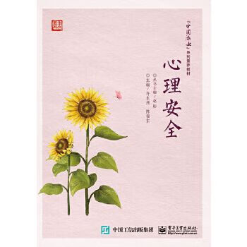 心理安全 许本洲