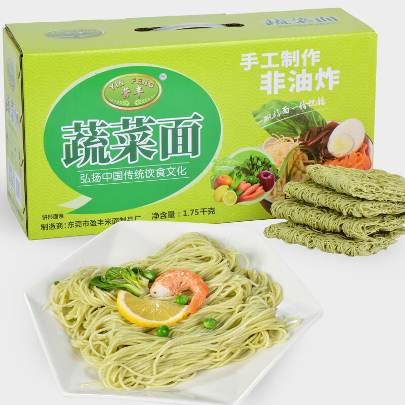 营丰非油炸蔬菜面3.5斤装 约23块面团云吞面早餐面素食细面条