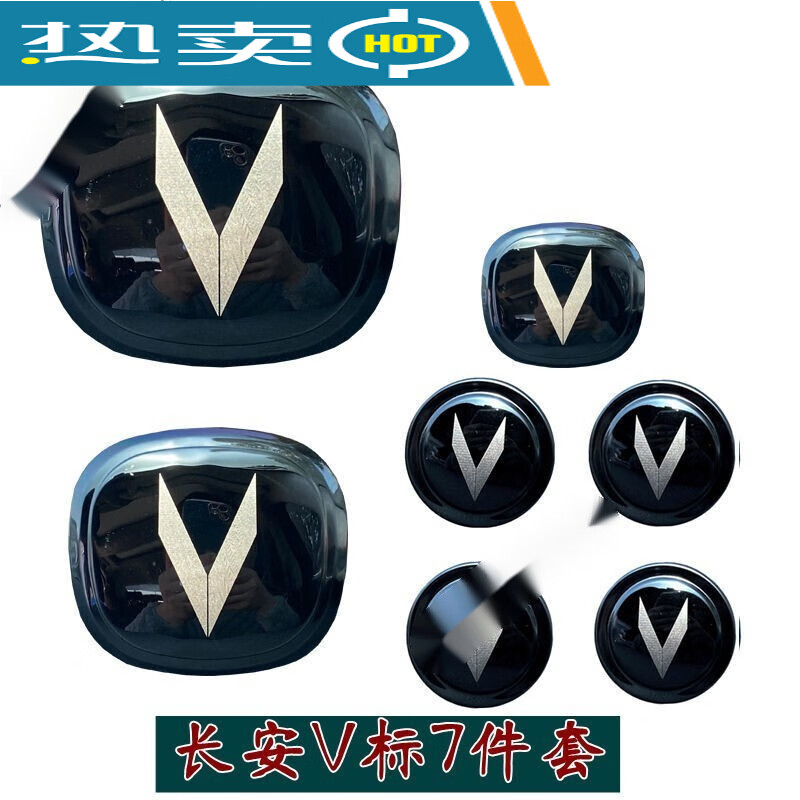 迪彦适用于长安车标贴长安车标改装cs75puls 35 55 85逸动uni-t/k睿骋