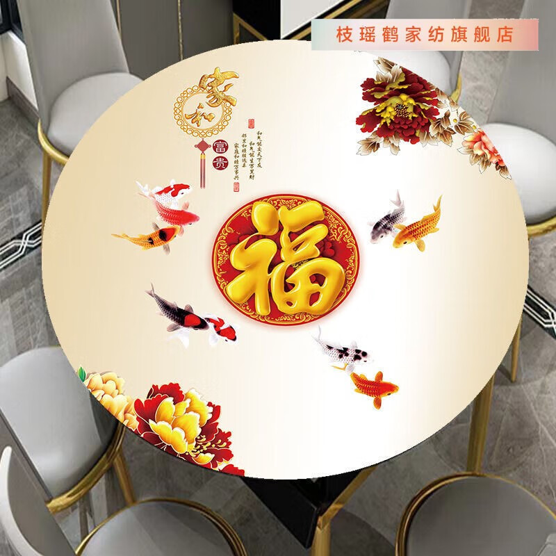 枝瑶鹤圆桌桌布防水防油家用餐厅圆台垫大圆小圆不透明软玻璃桌垫