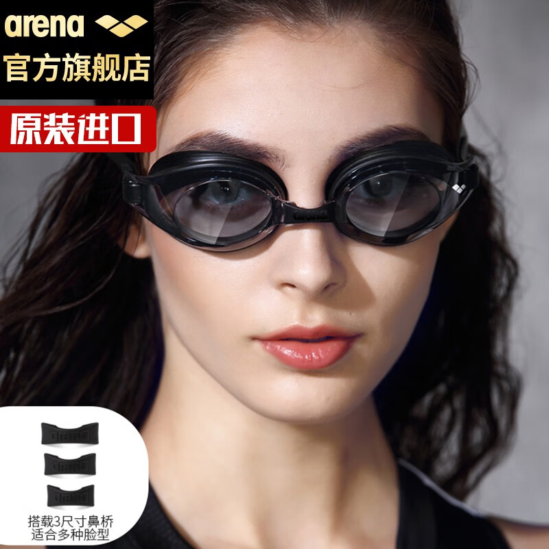 阿瑞娜(arena)泳镜进口高清防雾游泳镜男女士通用舒适专业大框平光防水游泳眼镜 【进口经典款】黑色