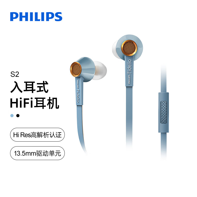 philips/飞利浦 s2 fidelio 旗舰hifi发烧入耳耳塞式手机耳机耳麦