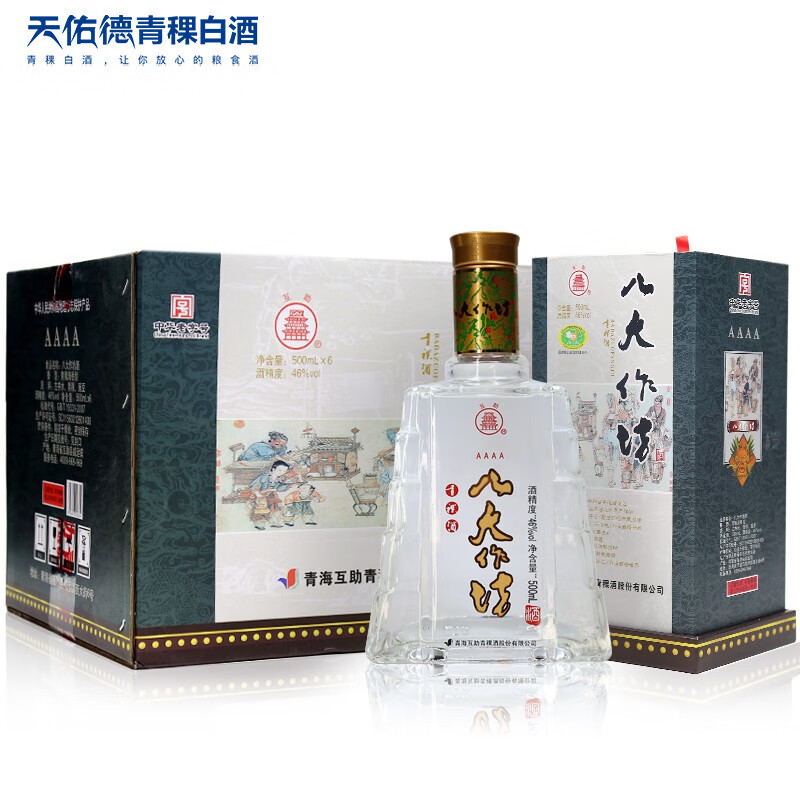 中华老字号 46°互助4a八大作坊青稞酒 500ml*6整箱 青海特产