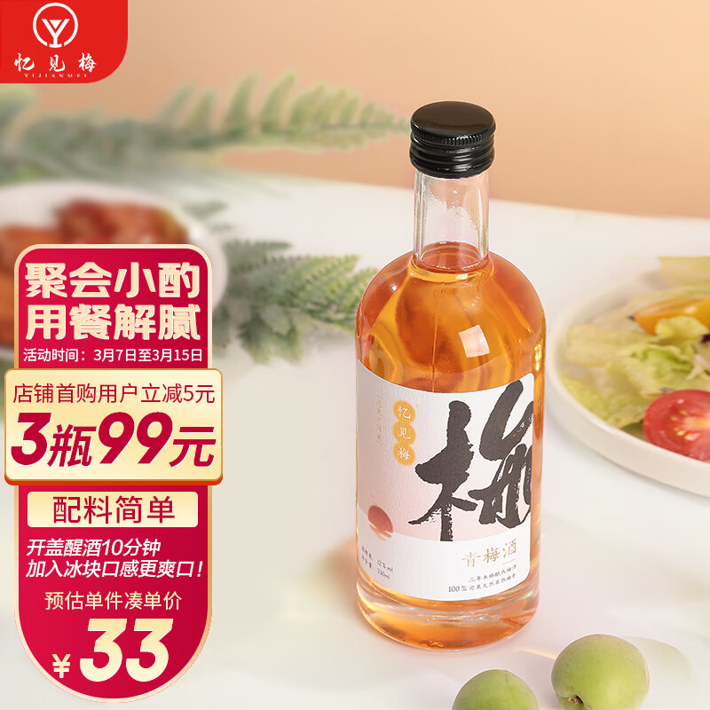 有什么软件可以看水果酒历史价格|水果酒价格走势图