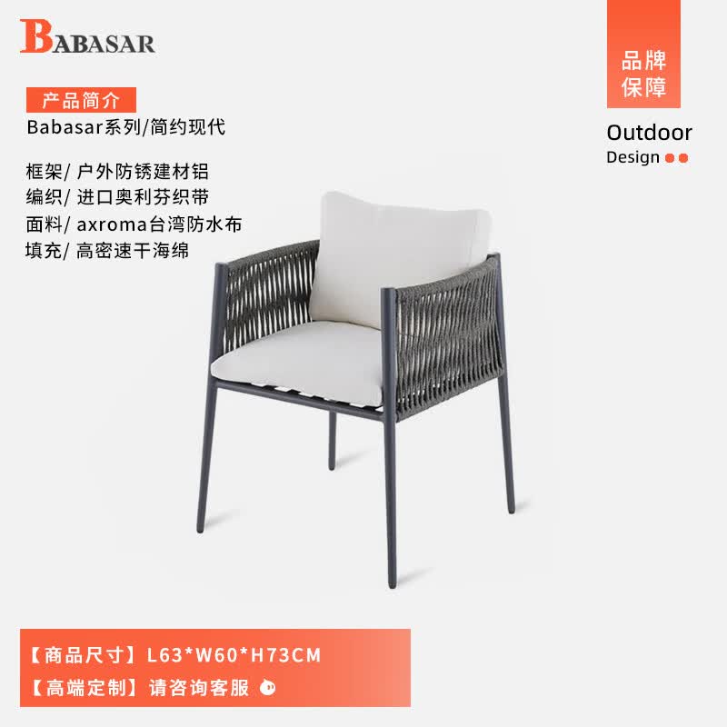 芭芭莎 户外阳台休闲桌椅三件套室外别墅庭院花园露天台桌椅组合 【休闲椅】2张怎么看?
