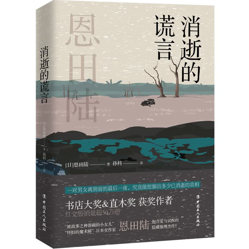 消逝的谎言高性价比高么？