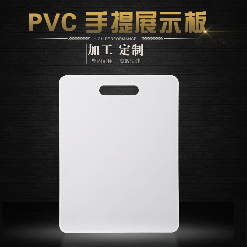 灼濛pvc手提板材料样品板展示板 涂料艺术漆打样板工程投标封样展板